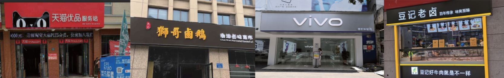 五河公司简介-五河门头招牌-湖北凯创文化传媒有限公司