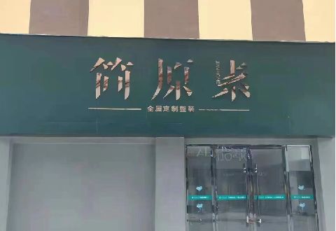 五河多数商家选择哪种招牌？