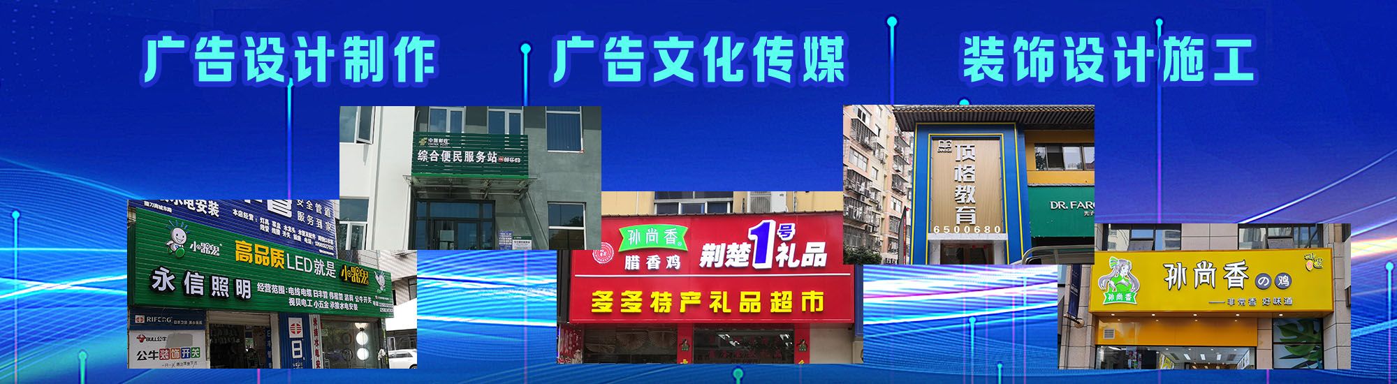 五河店面门头招牌
