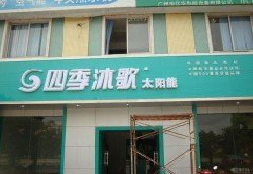 五河连锁店门头多久换新一次合适？