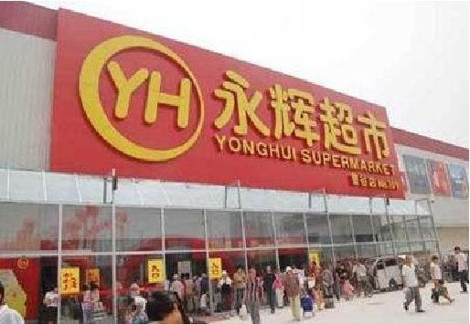 五河生活超市门头如何设计？