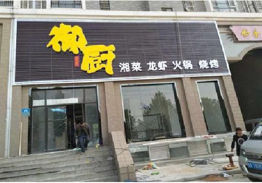 五河彩钢扣板门头有哪些工艺？