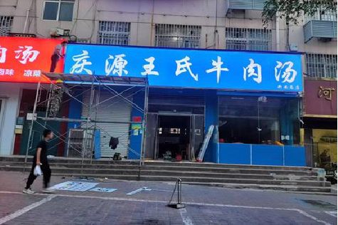 五河喷绘招牌