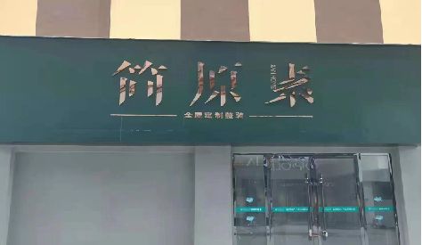 五河门头设计与商业空间的纽带。