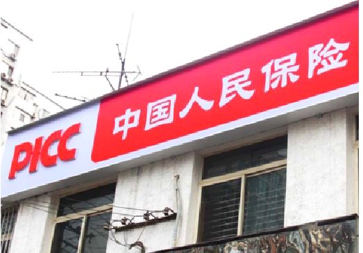 五河连锁店招牌常见的几种制作材质。