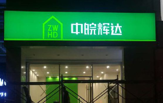 五河客户如何选择不同材质的广告招牌？