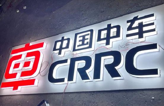 五河招牌发光字的制作