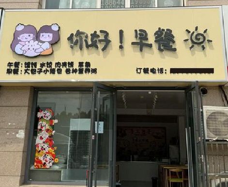 五河早餐店招牌如何设计制作？