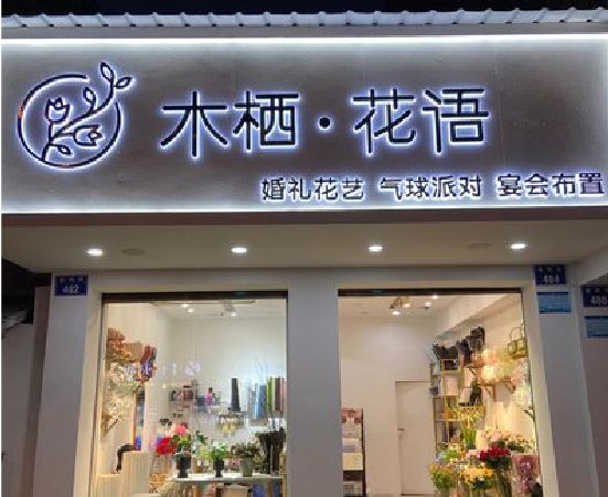 五河各类广告招牌制作标准。