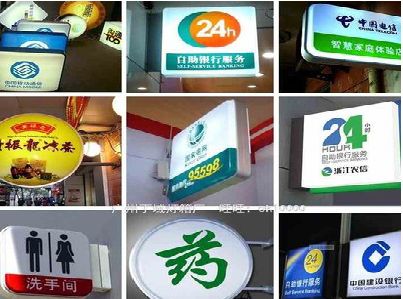 五河灯箱招牌的种类。