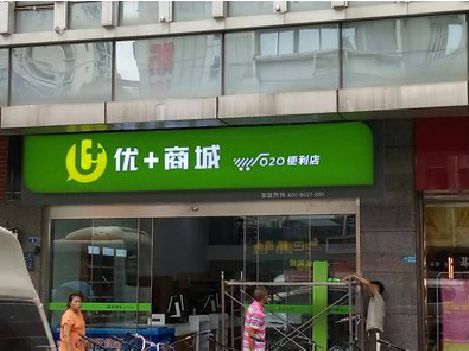 五河做好门头招牌，吸引顾客。