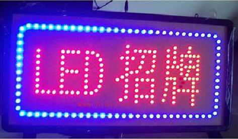 五河LED招牌制作工艺与方法。