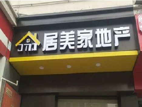 五河门头广告牌怎么有效控制成本？