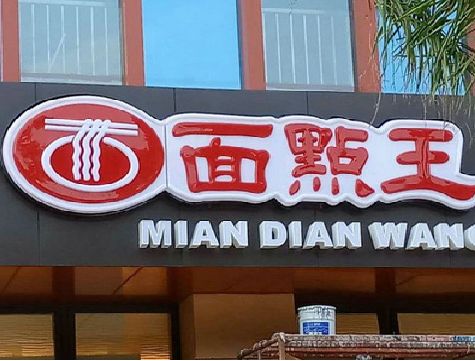 五河户外招牌怎么选材质能防雨防晒不褪色？